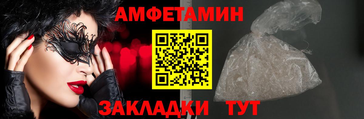 АМФ  АМФЕТАМИН VHQ  Вход с VPN  Алексин  Амфетамин 