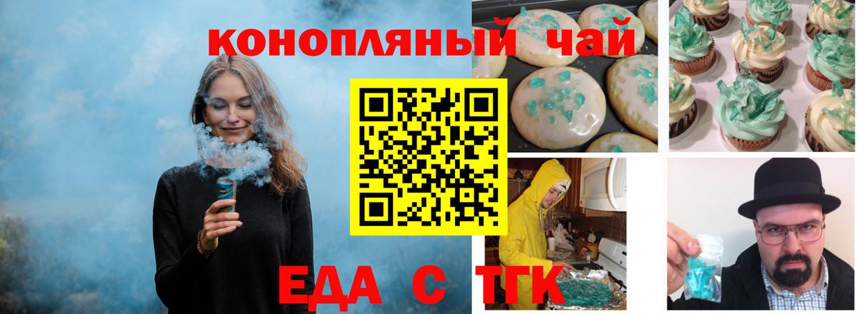 Cannafood марихуана  Вход с VPN  Алексин 