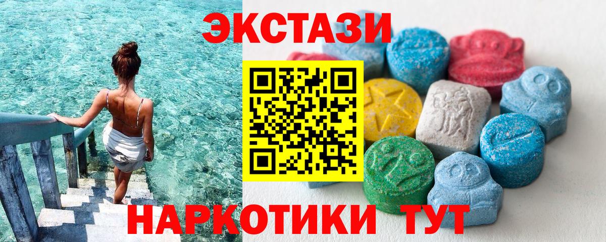площадка формула  Экстази таблы  Ecstasy  Вход с VPN  ЭКСТАЗИ mix  Алексин 
