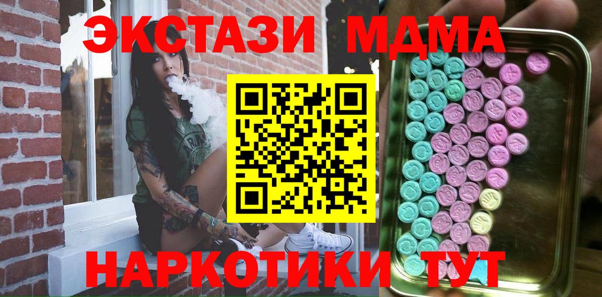 Ecstasy 280 MDMA Алексин
