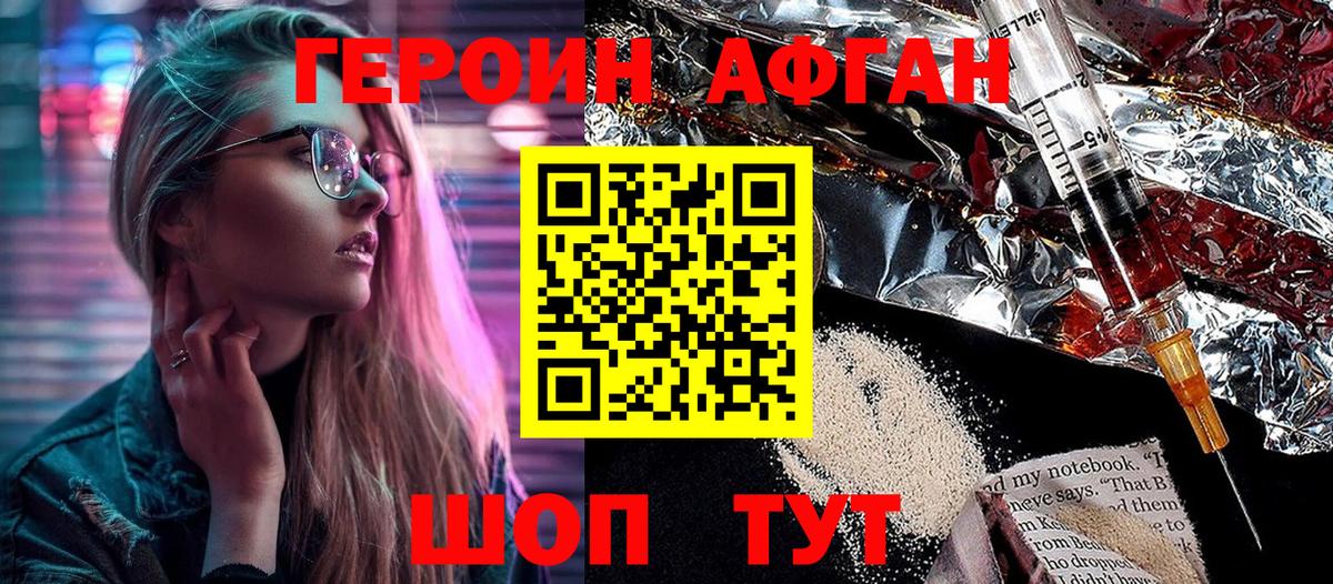 Героин герыч Алексин