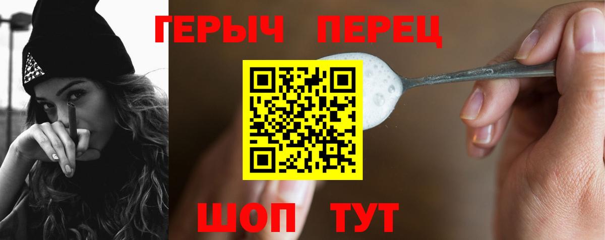 Героин гречка  Вход с VPN  Алексин 
