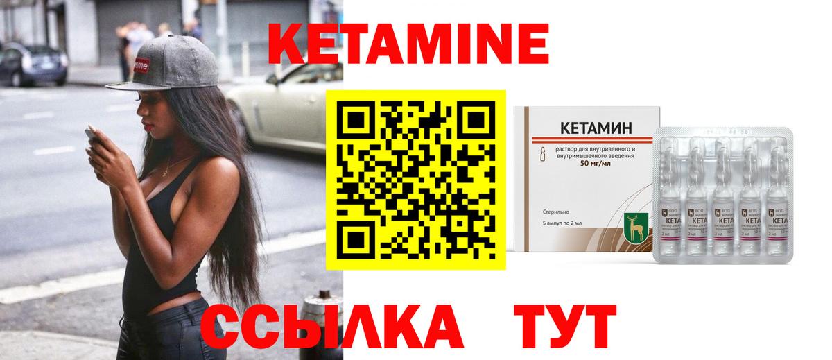 Кетамин ketamine  Вход с VPN  Алексин 