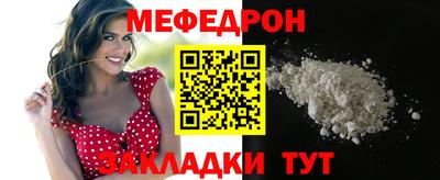 мефедрон Кулебаки