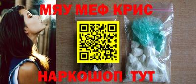 мефедрон Кулебаки