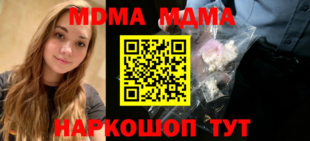 Алексин  MDMA Molly  Вход с VPN  MDMA  МДМА кристаллы 