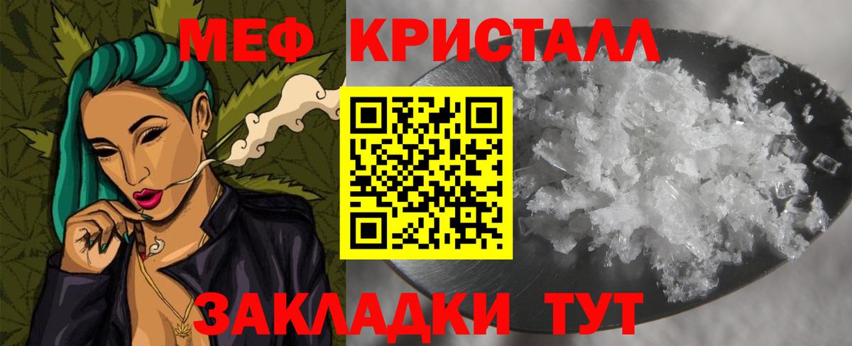 Мефедрон кристаллы Алексин