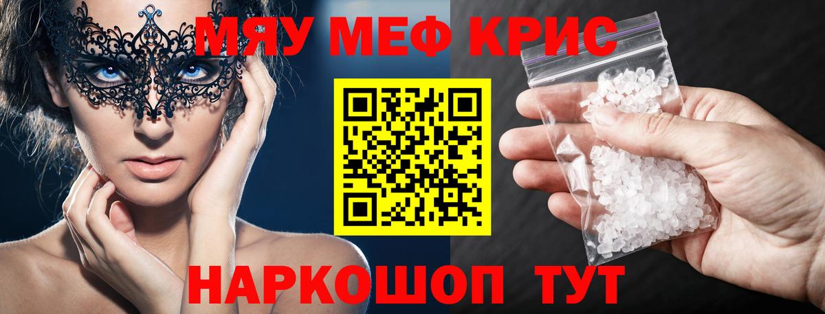 Меф  Вход с VPN  МЯУ-МЯУ  ссылка на мегу ССЫЛКА  МЯУ-МЯУ VHQ  Алексин  Меф кристаллы 