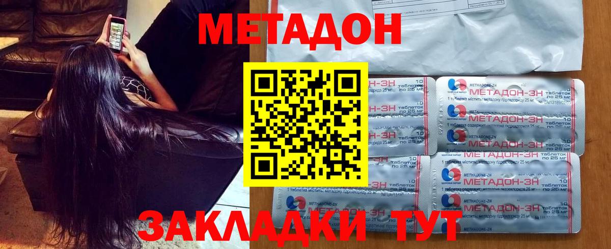 Алексин  МЕТАДОН VHQ  Метадон methadone  Вход с VPN 