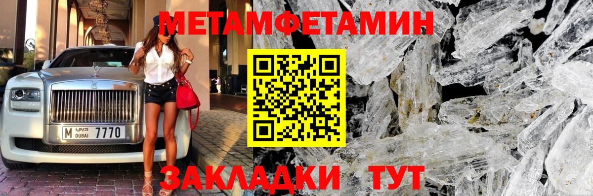 МЕТАМФЕТАМИН Декстрометамфетамин 99.9%  Вход с VPN  МЕТАМФЕТАМИН Декстрометамфетамин 99.9%  МЕТАМФЕТАМИН  Алексин 