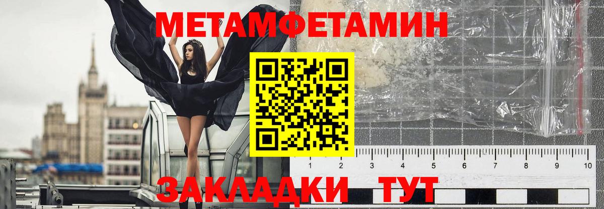 Первитин Methamphetamine Алексин