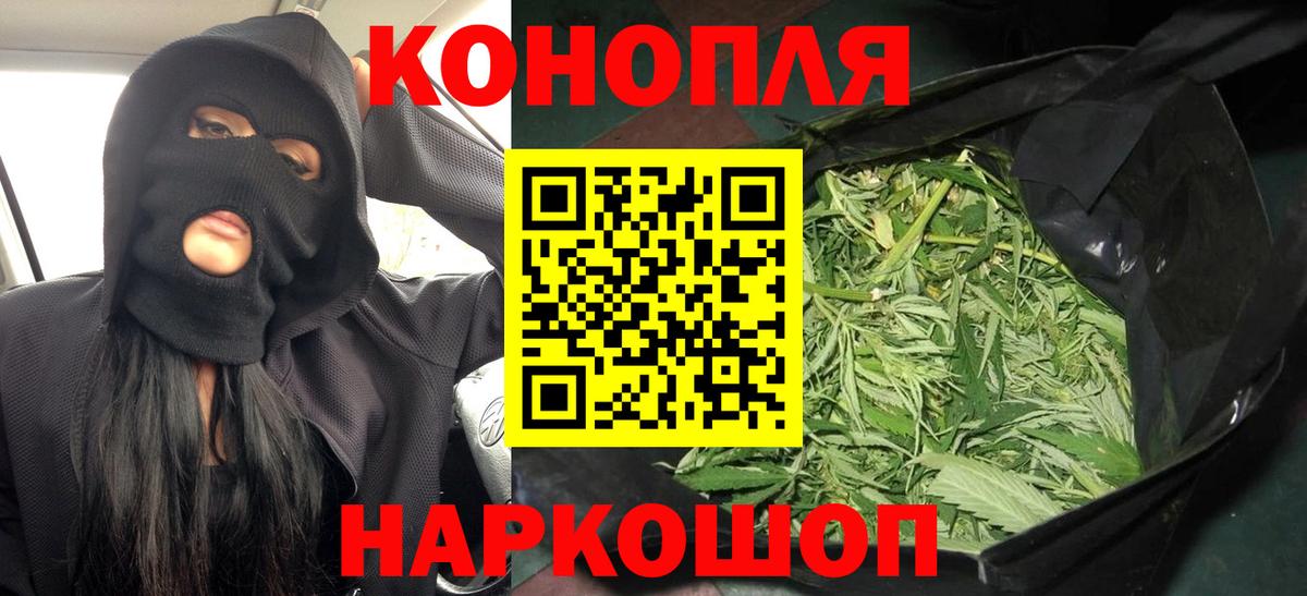 Бошки марихуана AK-47 Алексин